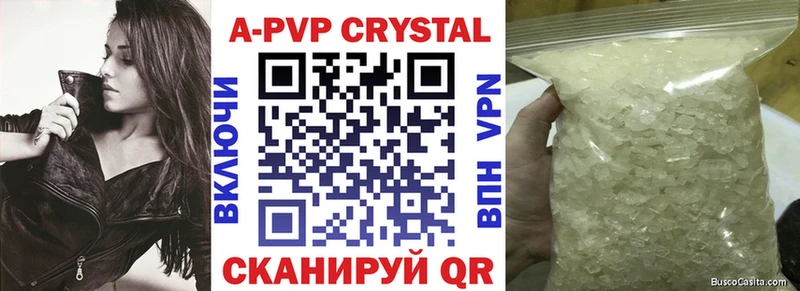 APVP VHQ сколько стоит Билибино