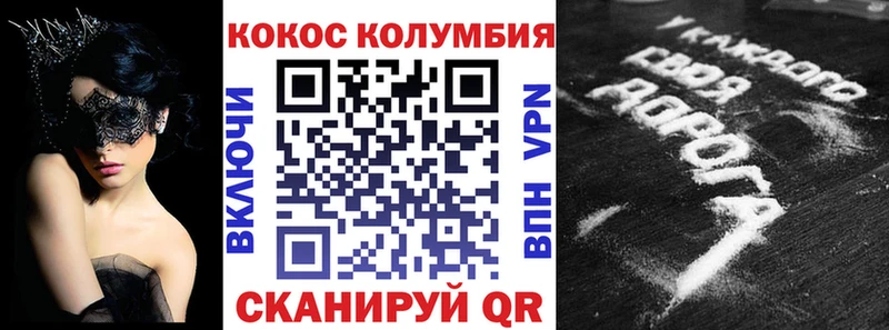 купить цена Билибино blacksprut маркетплейс Cocaine Fish Scale