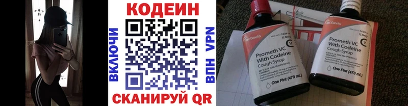 Кодеиновый сироп Lean Purple Drank Билибино