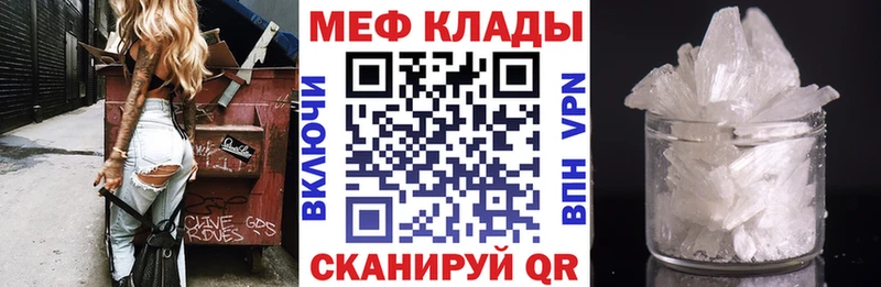 МЕФ VHQ  как найти наркотики  blacksprut ССЫЛКА  Билибино 